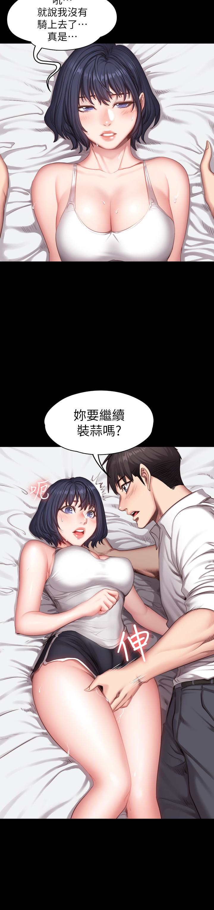 健身教练 第22話-以晨，我知道妳也想要 第8页
