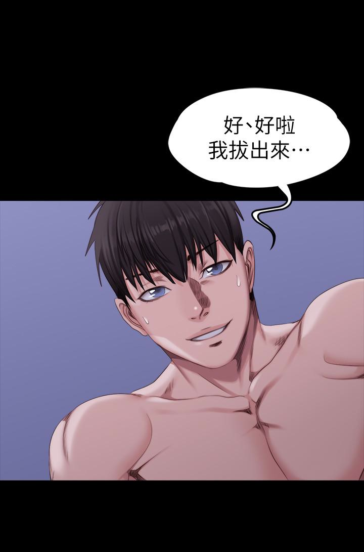 健身教练 第24話-接受一切的以晨 第6页