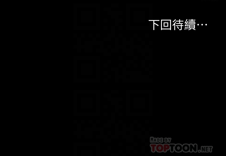 健身教练 第24話-接受一切的以晨 第27页