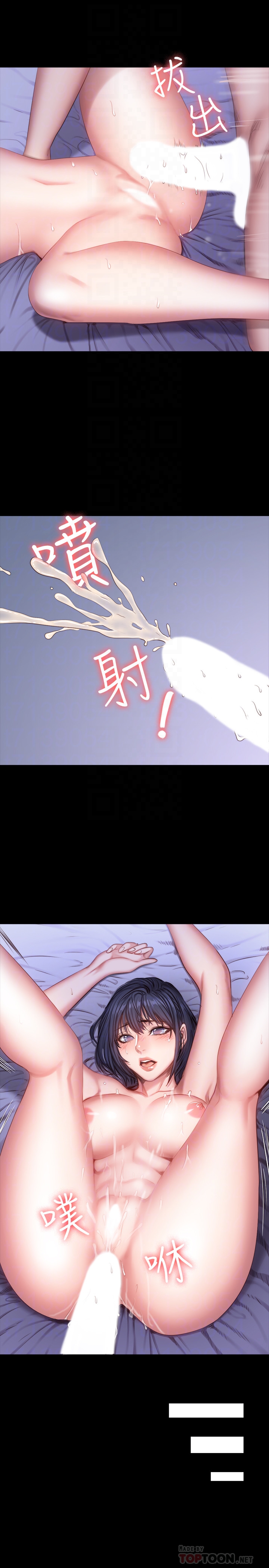 健身教练 第25話-進入朋友的深處… 第15页