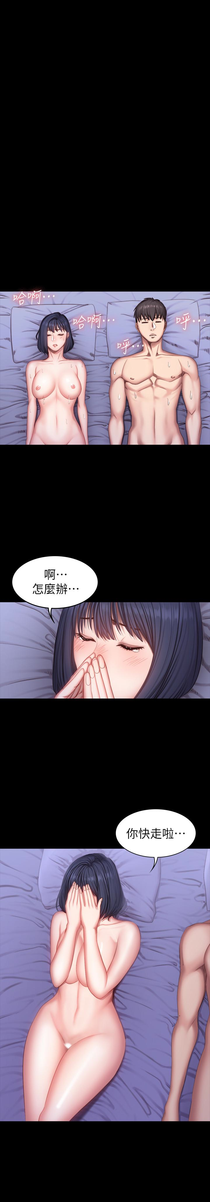 健身教练 第25話-進入朋友的深處… 第16页