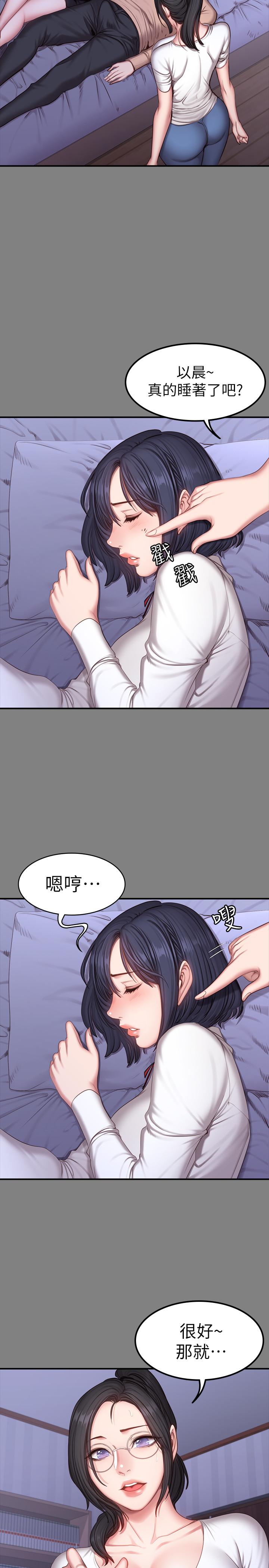 健身教练 第26話-那天骑到贤秀身上的人是？ 第3页