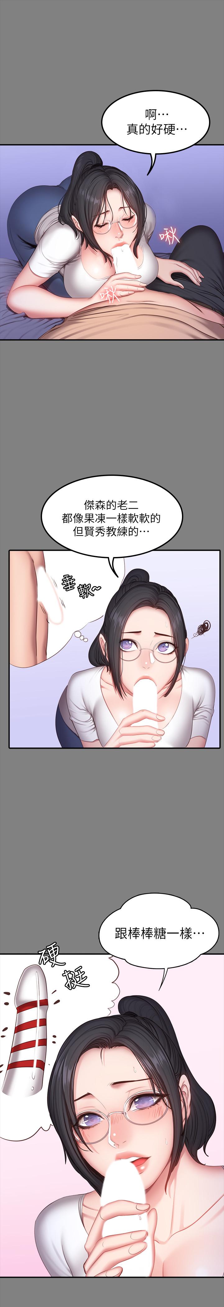 健身教练 第26話-那天骑到贤秀身上的人是？ 第5页