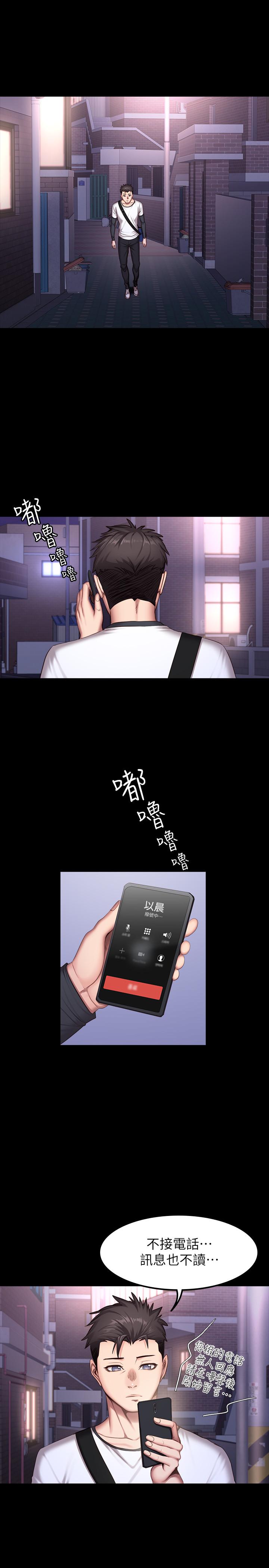 健身教练 第26話-那天骑到贤秀身上的人是？ 第13页