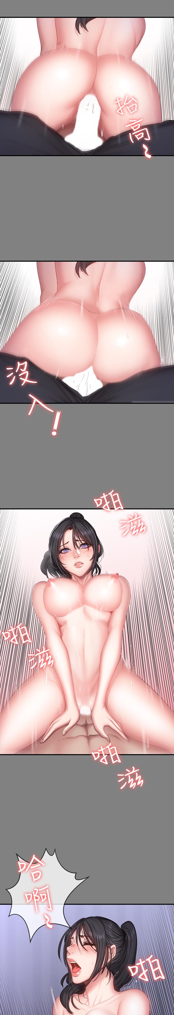 健身教练 第26話-那天骑到贤秀身上的人是？ 第7页