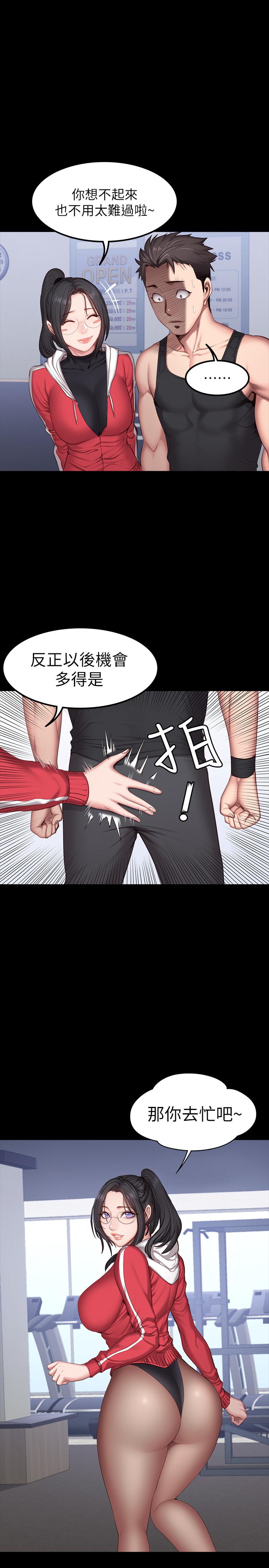 健身教练 第26話-那天骑到贤秀身上的人是？ 第8页