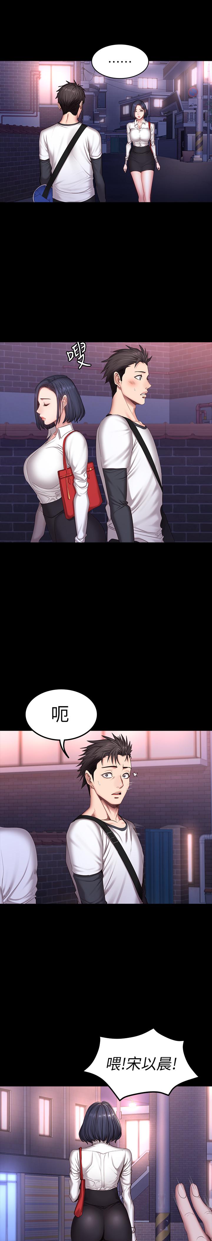 健身教练 第27話-挑选新教练 第1页