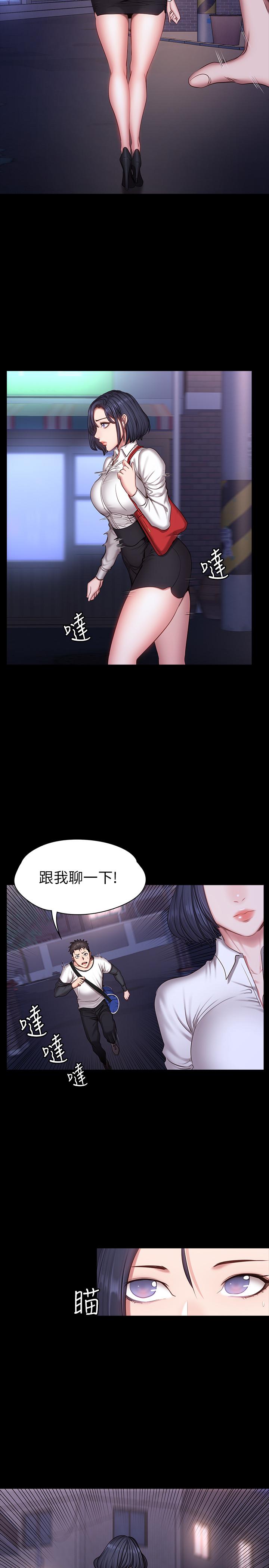 健身教练 第27話-挑选新教练 第2页