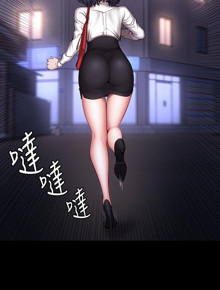 健身教练 第27話-挑选新教练 第3页