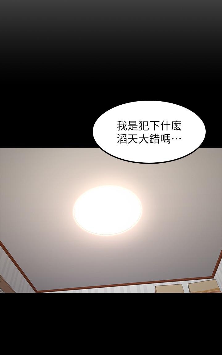 健身教练 第27話-挑选新教练 第5页