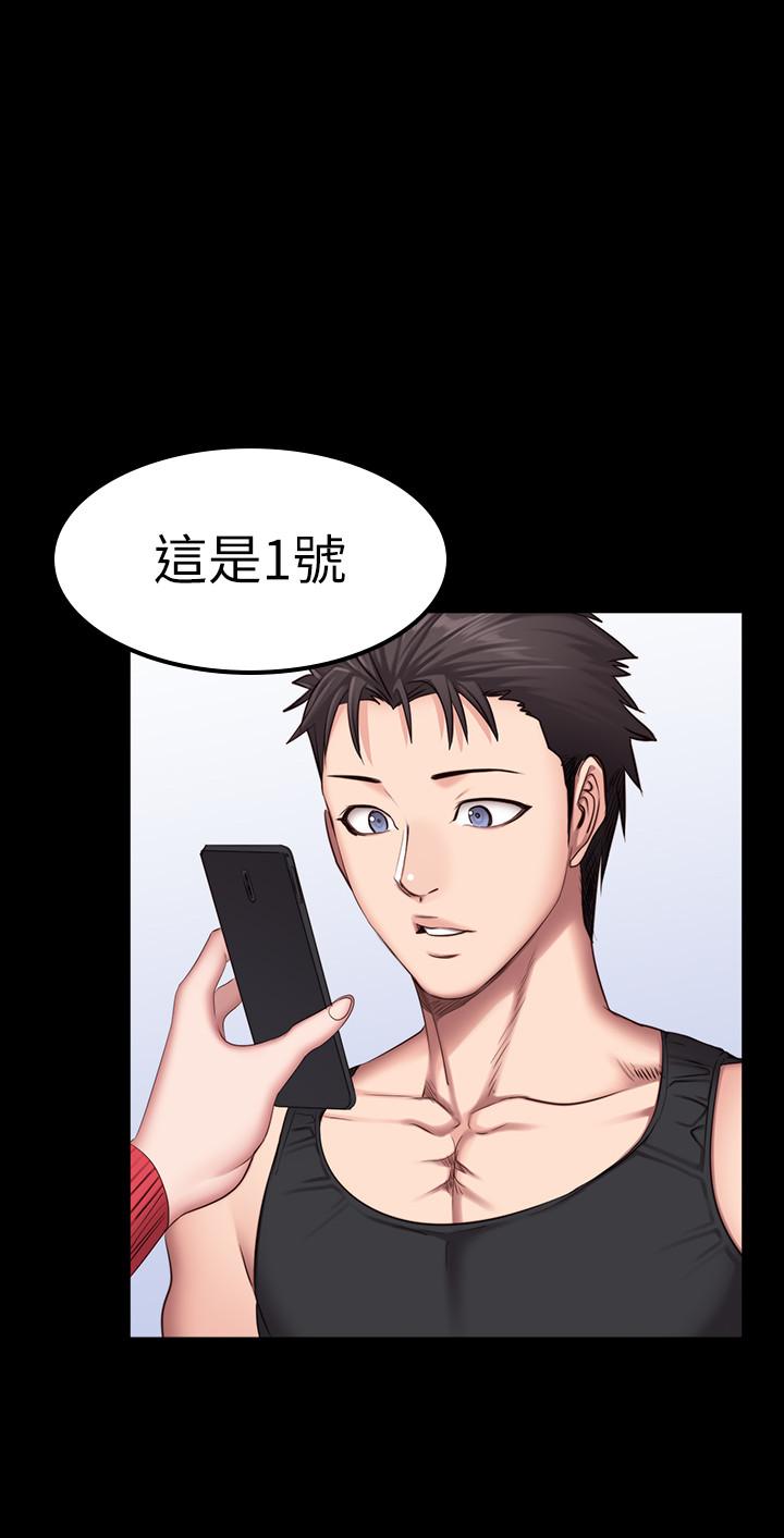 健身教练 第27話-挑选新教练 第8页