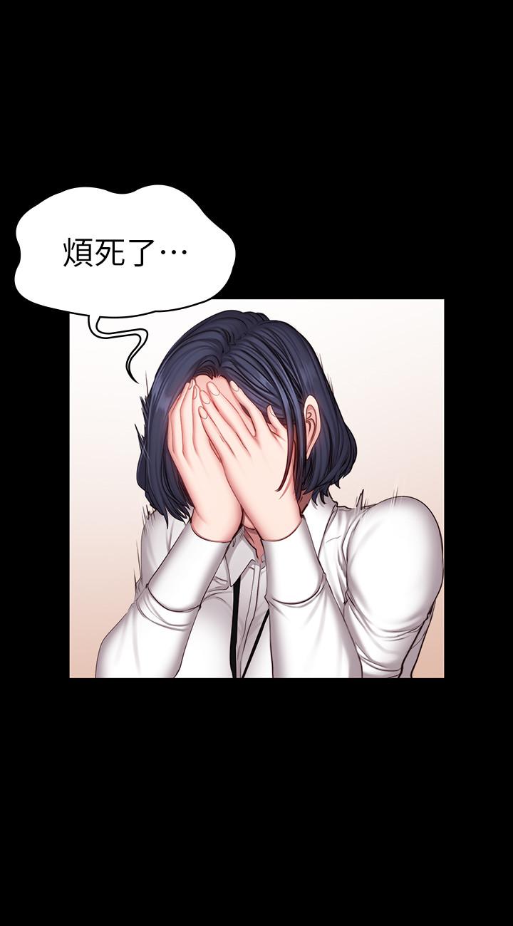 健身教练 第29話-新教練登場 第5页