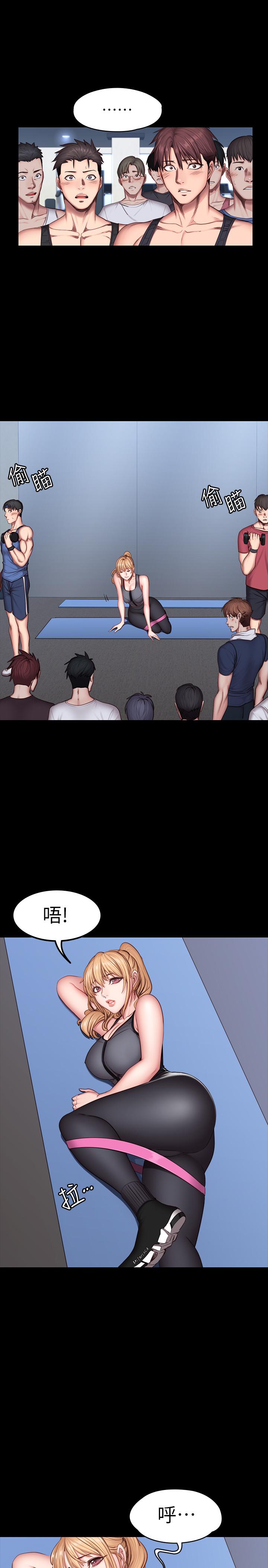 健身教练 第29話-新教練登場 第25页