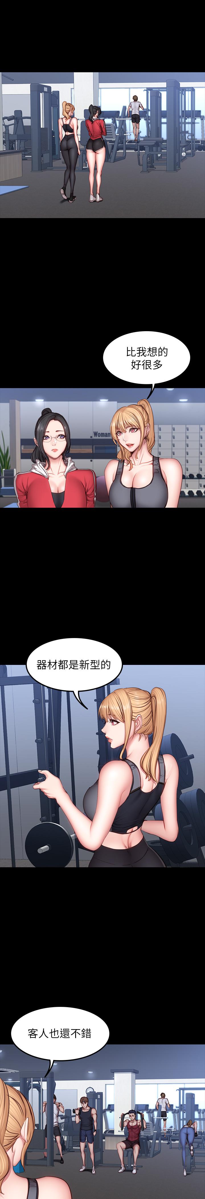 健身教练 第30話-搭訕劉俐雅的傑森組長 第1页