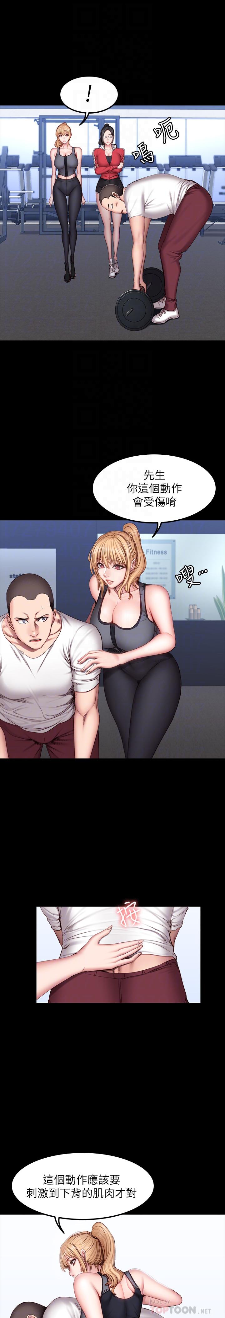 健身教练 第30話-搭訕劉俐雅的傑森組長 第4页