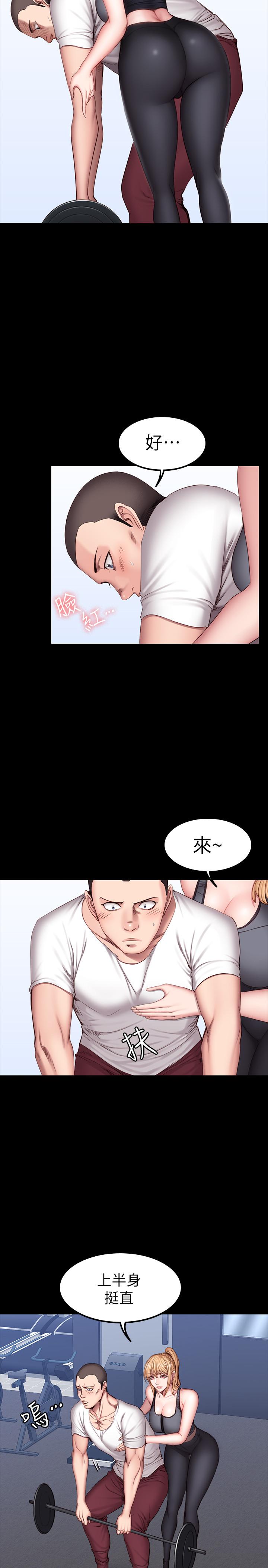 健身教练 第30話-搭訕劉俐雅的傑森組長 第5页