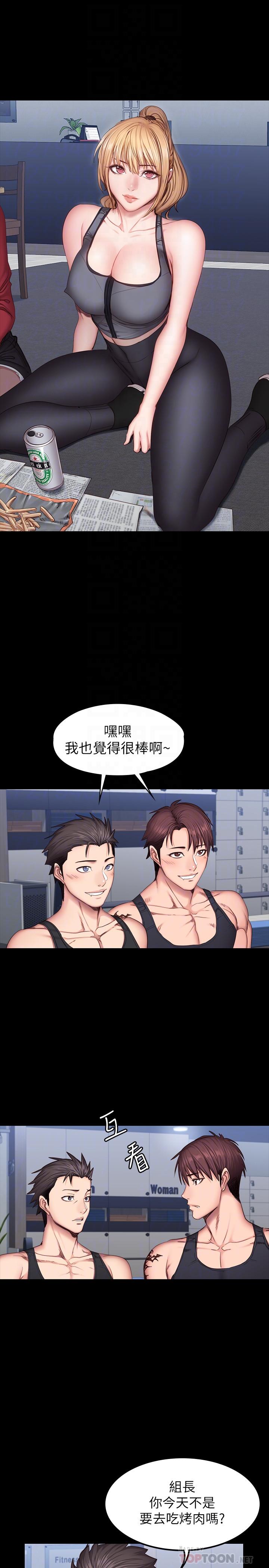 健身教练 第30話-搭訕劉俐雅的傑森組長 第14页