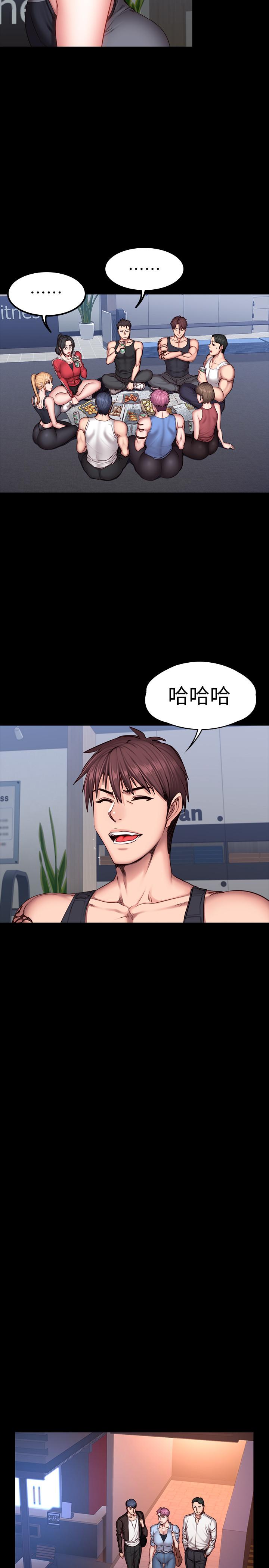 健身教练 第30話-搭訕劉俐雅的傑森組長 第20页