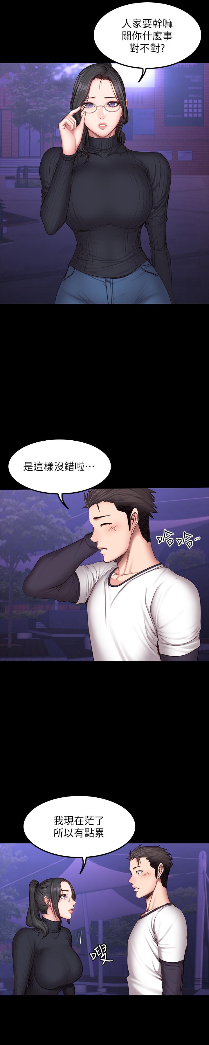 健身教练 第30話-搭訕劉俐雅的傑森組長 第24页