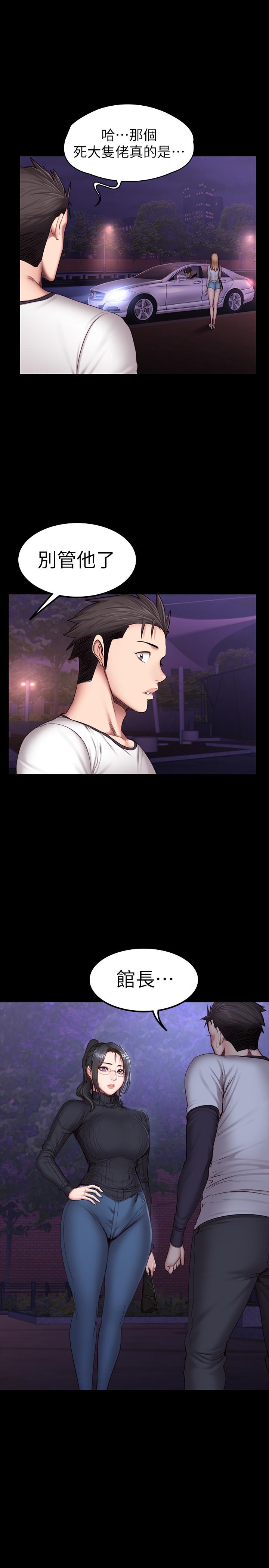 健身教练 第31話-叫我姐姐就好 第2页