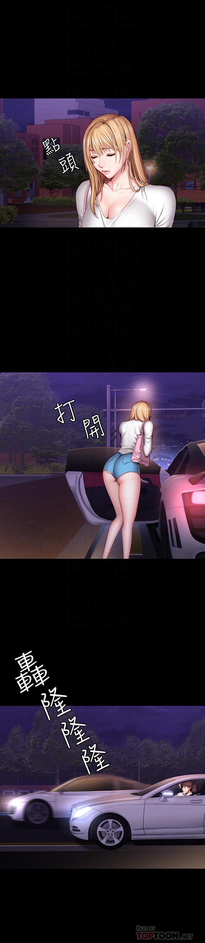 健身教练 第31話-叫我姐姐就好 第6页