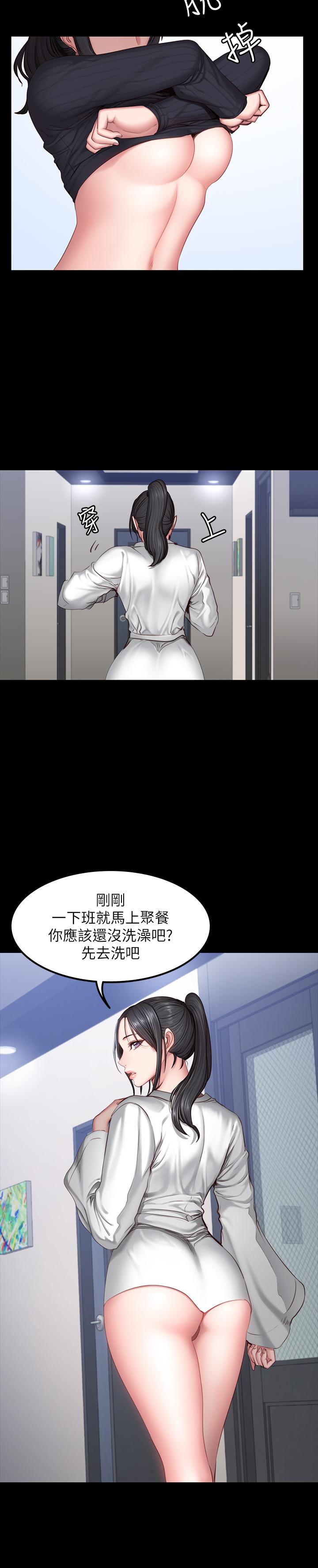 健身教练 第31話-叫我姐姐就好 第13页