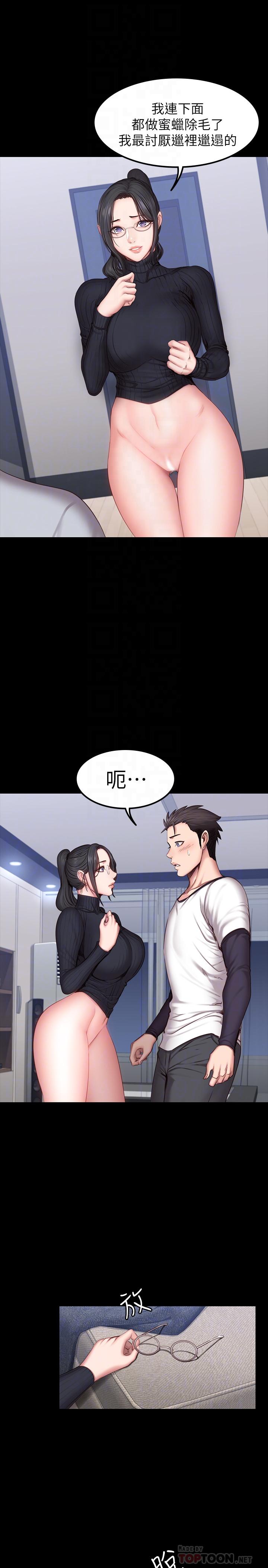 健身教练 第31話-叫我姐姐就好 第12页