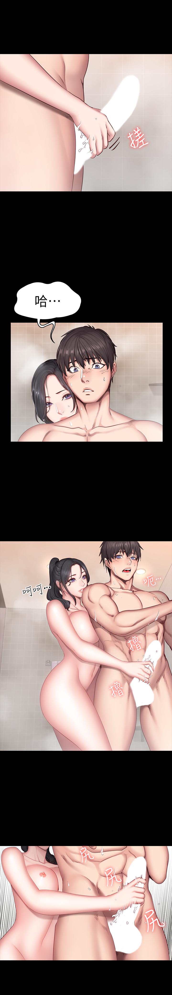 健身教练 第31話-叫我姐姐就好 第20页