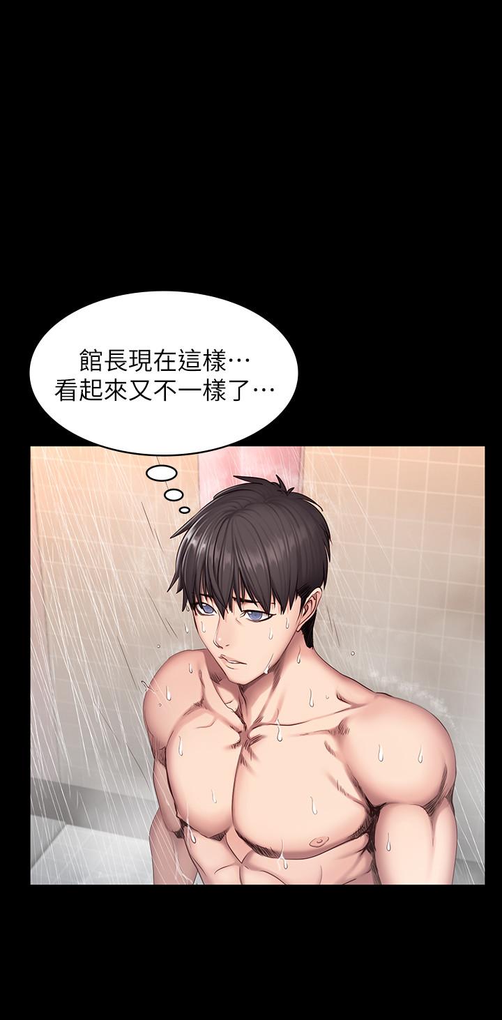 健身教练 第31話-叫我姐姐就好 第15页