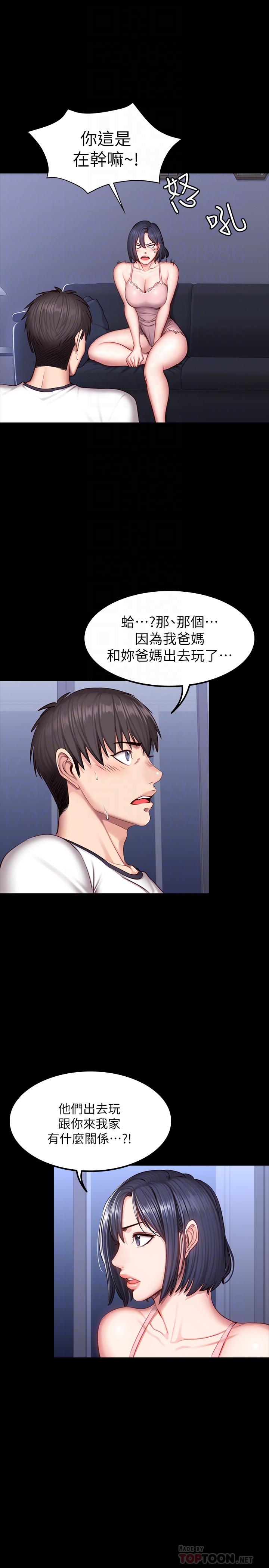 健身教练 第33話-想要擁抱以晨 第12页