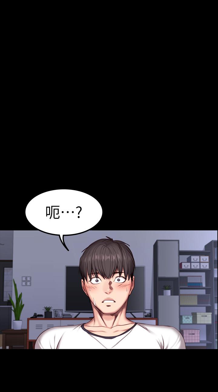 健身教练 第33話-想要擁抱以晨 第11页