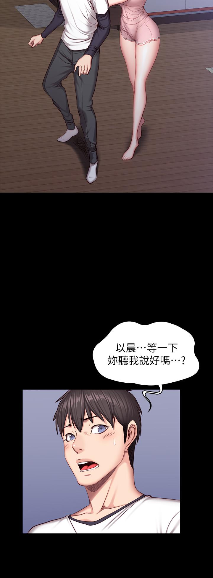 健身教练 第33話-想要擁抱以晨 第21页