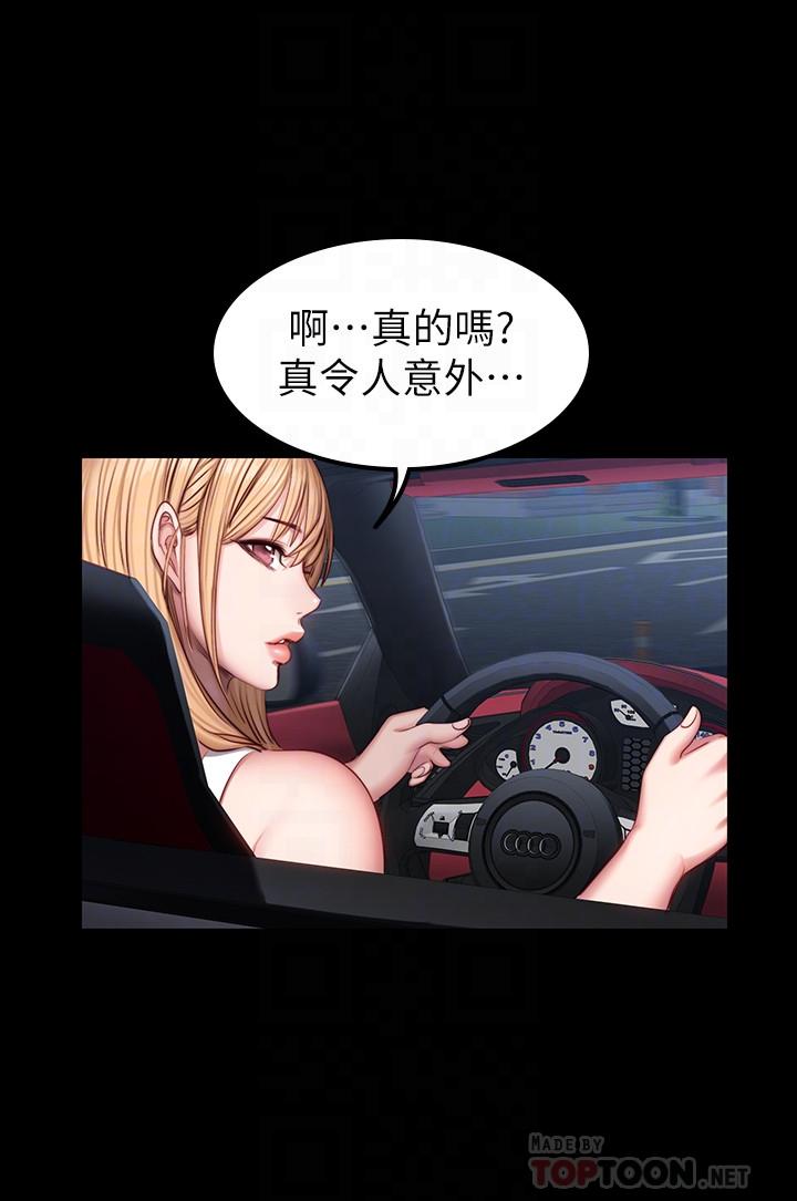 健身教练 第34話-終於理解賢秀的真心 第4页
