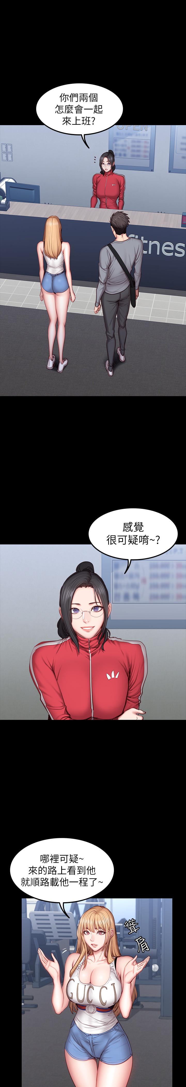 健身教练 第34話-終於理解賢秀的真心 第11页