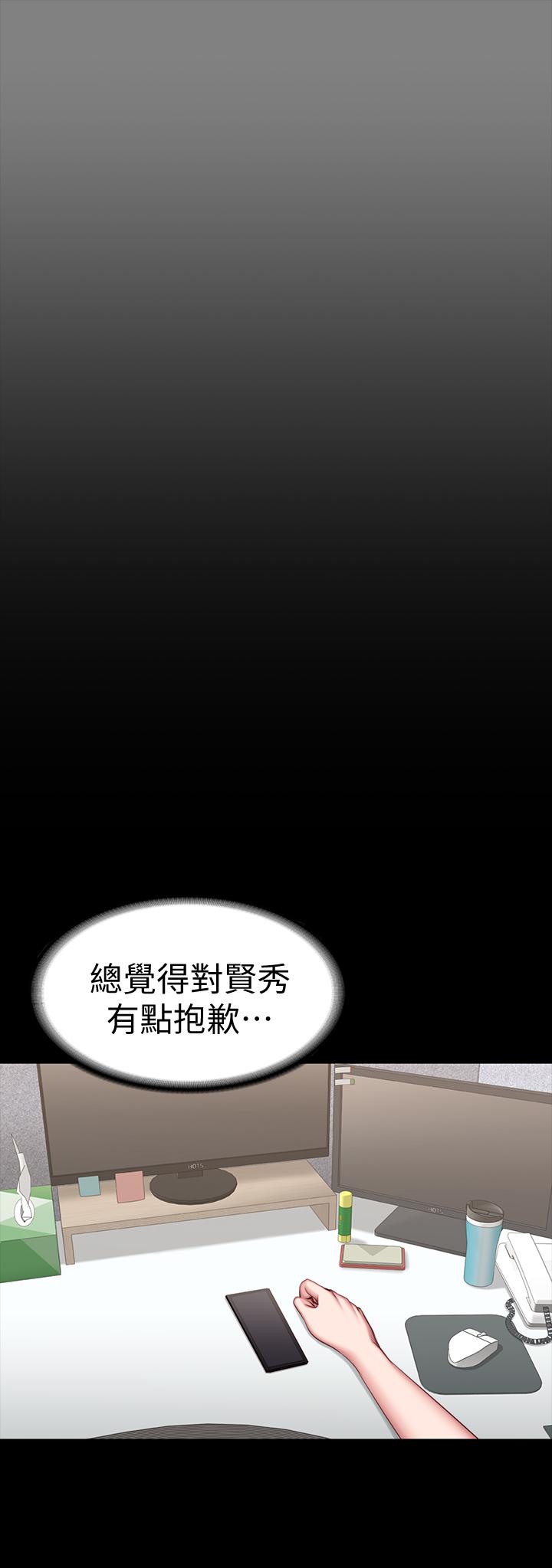 健身教练 第34話-終於理解賢秀的真心 第27页
