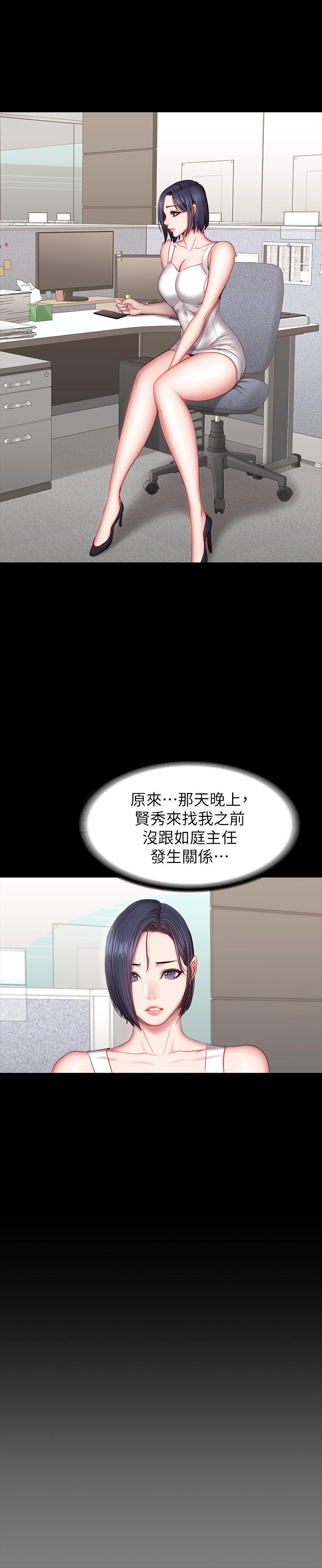 健身教练 第34話-終於理解賢秀的真心 第24页