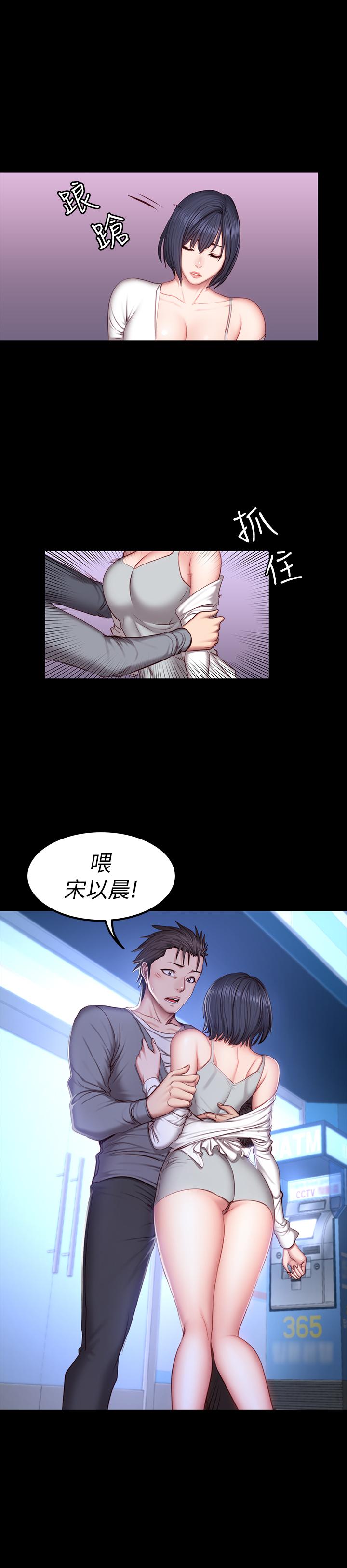 健身教练 第35話-所以我們是什麼關係 第23页
