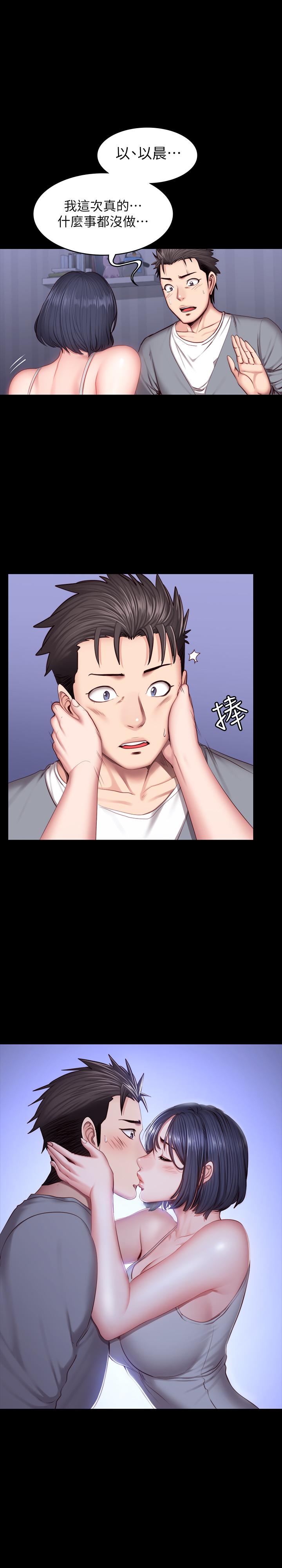 健身教练 第35話-所以我們是什麼關係 第30页
