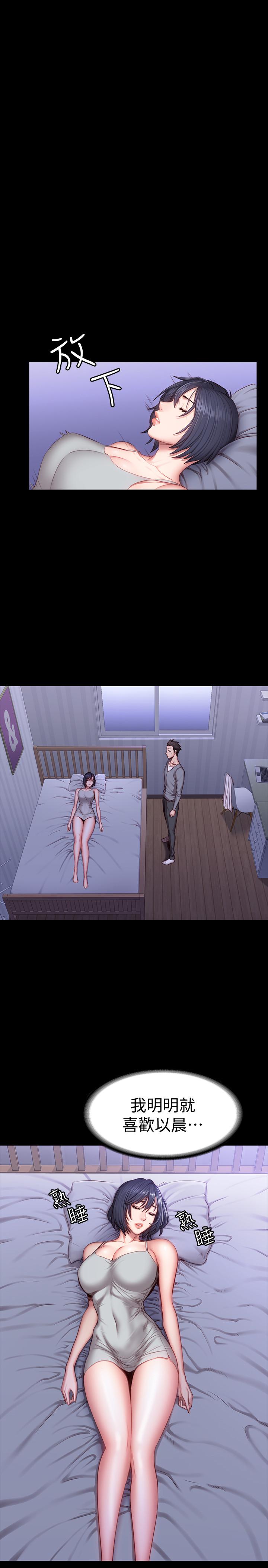 健身教练 第35話-所以我們是什麼關係 第25页