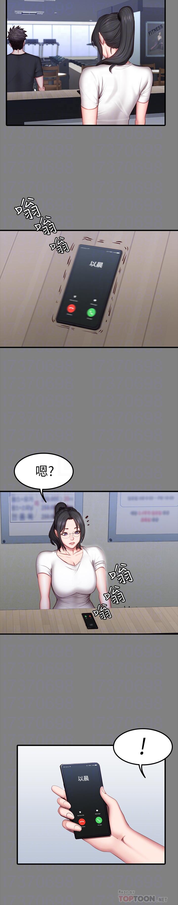 健身教练 第35話-所以我們是什麼關係 第8页
