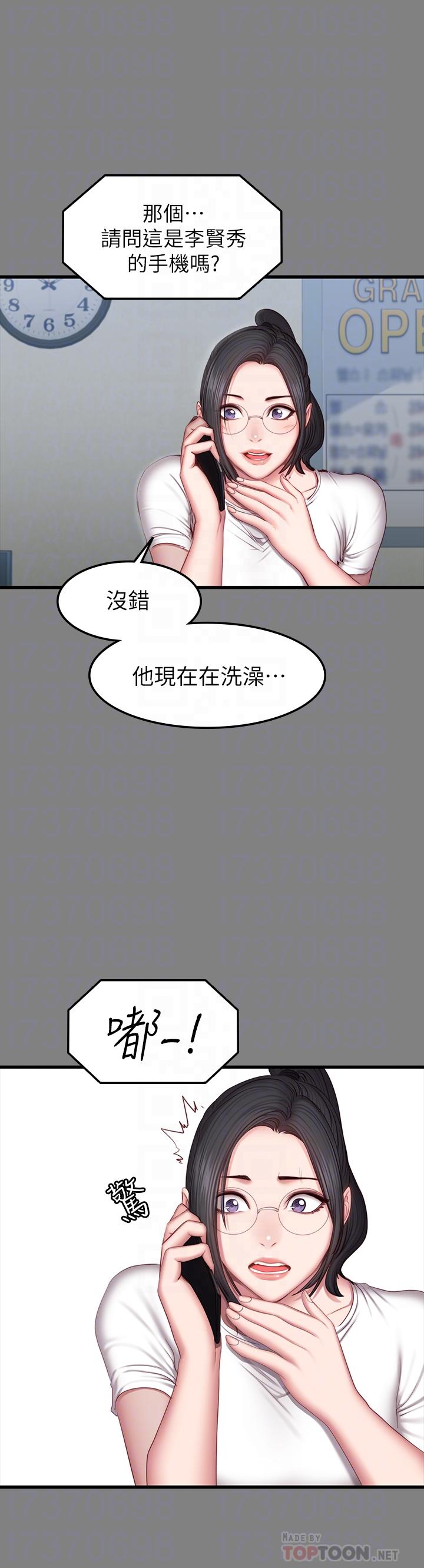 健身教练 第35話-所以我們是什麼關係 第10页