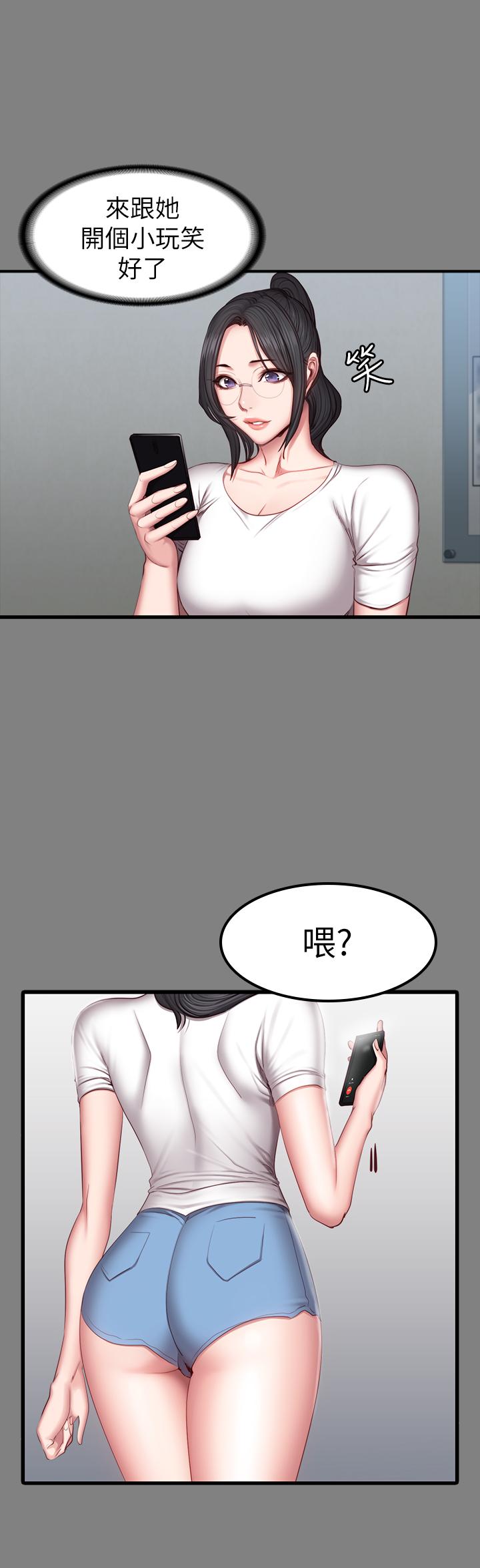 健身教练 第35話-所以我們是什麼關係 第9页