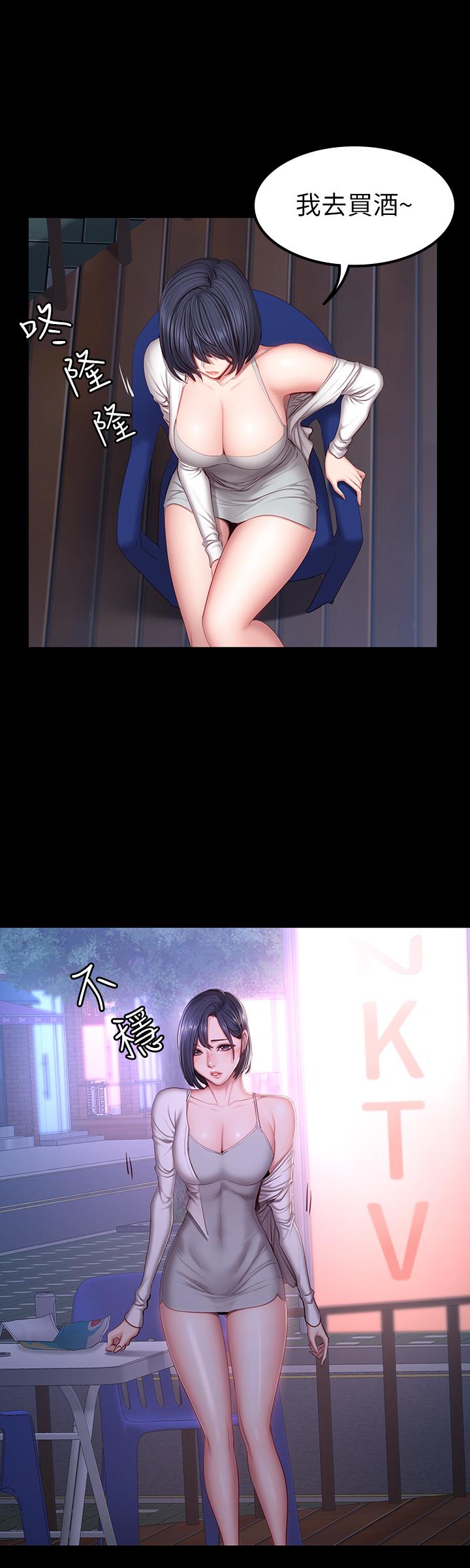 健身教练 第35話-所以我們是什麼關係 第22页