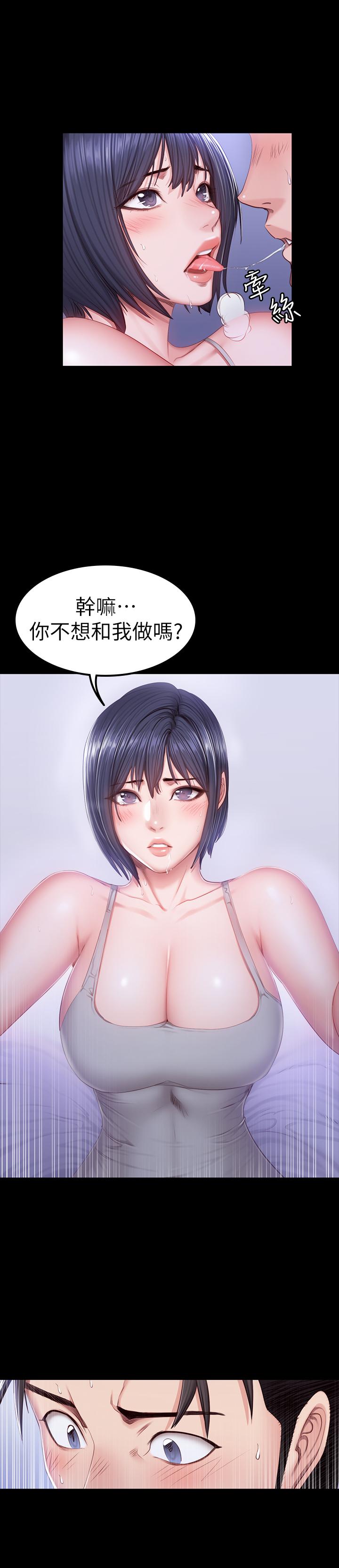 健身教练 第36話-我現在想先撫摸你 第3页