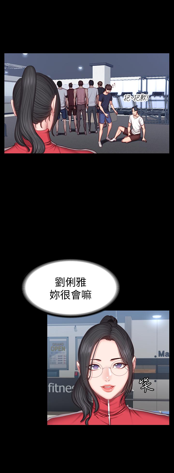 健身教练 第36話-我現在想先撫摸你 第25页
