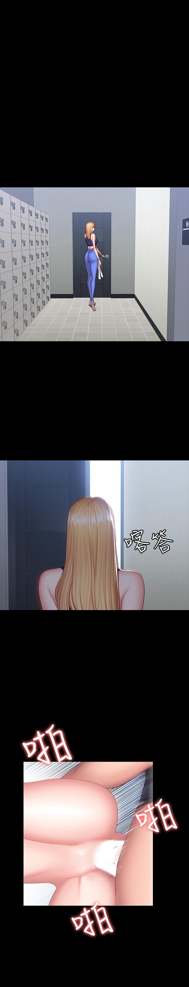健身教练 第36話-我現在想先撫摸你 第28页