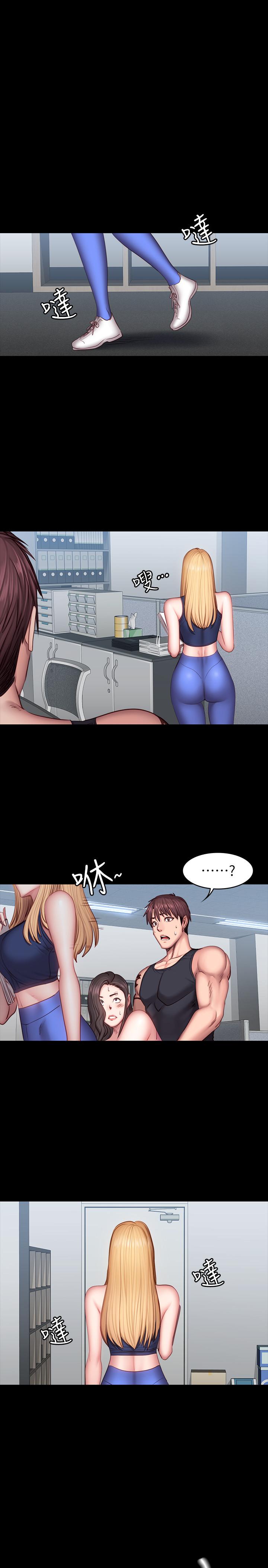 健身教练 第36話-我現在想先撫摸你 第30页