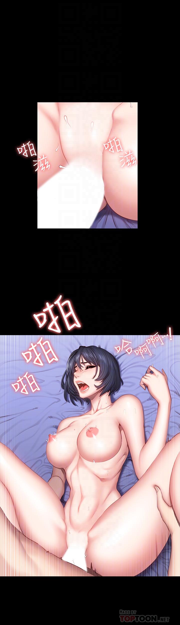 健身教练 第37話-和以晨度過了夢幻的一夜 第10页