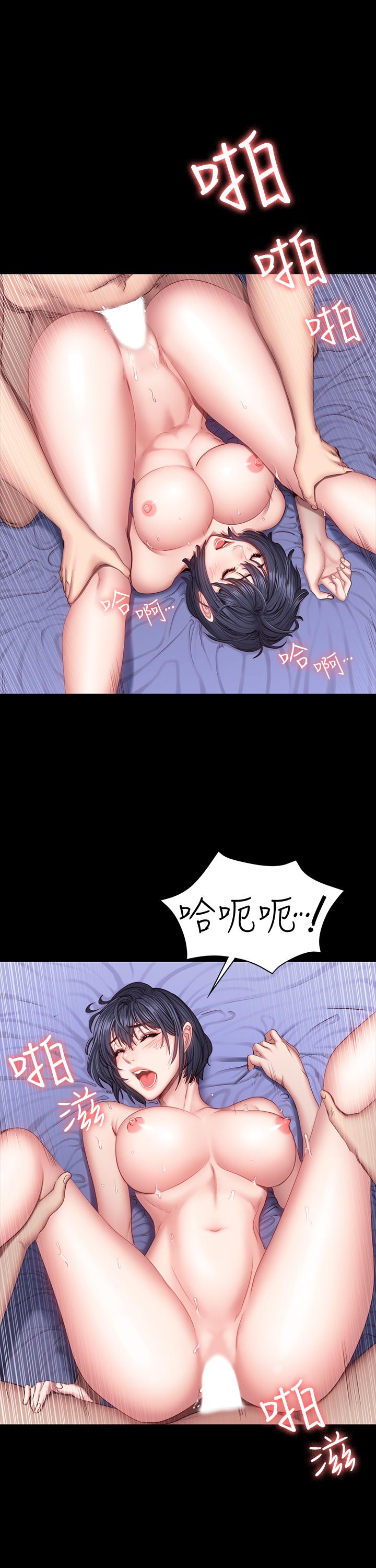 健身教练 第37話-和以晨度過了夢幻的一夜 第17页
