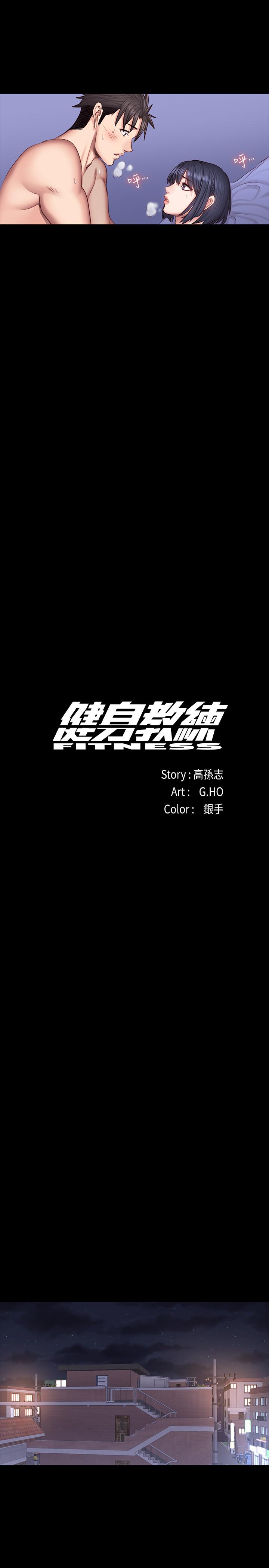 健身教练 第37話-和以晨度過了夢幻的一夜 第23页